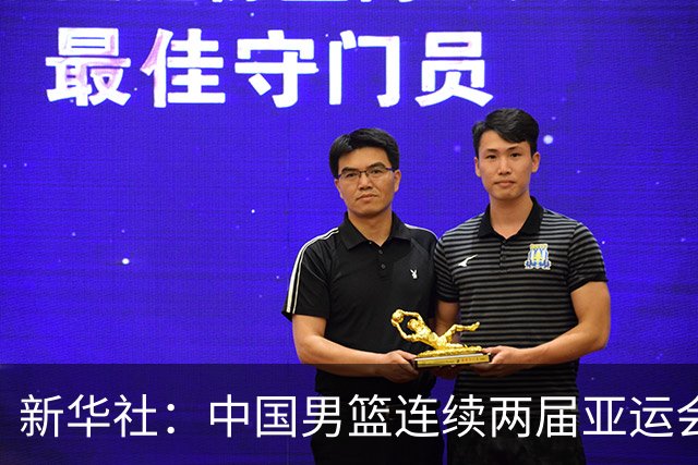 新华社：中国男篮连续两届亚运会止步半决赛，不是用“偶然”可以解释的